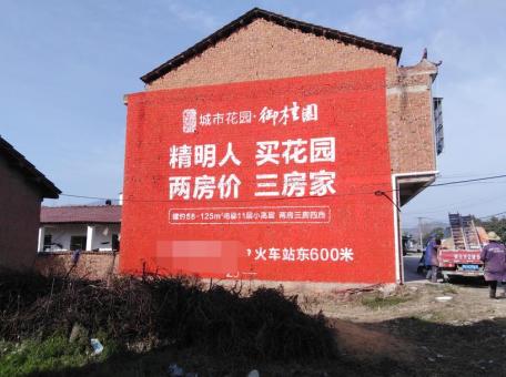 隆林如何让墙体广告展现最大化效果