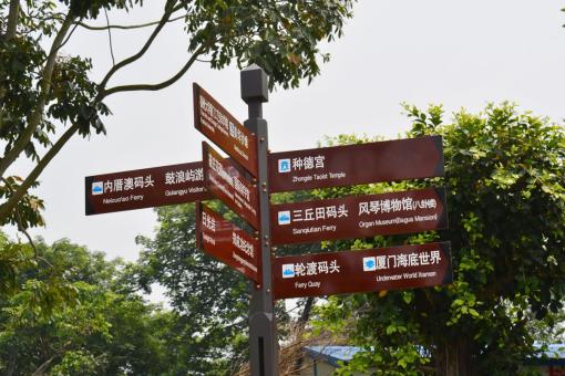 隆林5A景区标识标牌系统规范性