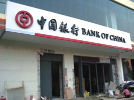 隆林门头店招设计地域性文化