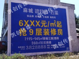 隆林墙体广告为什么是企业最优选择？