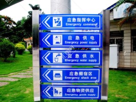 隆林标识导向系统设计需要掌握的四大元素