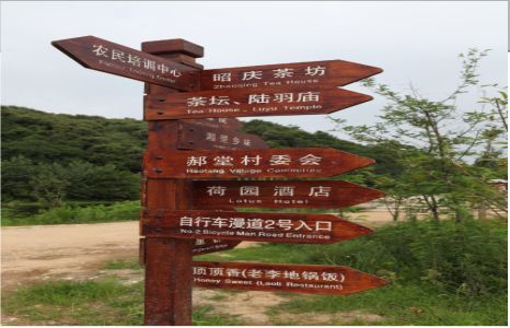 隆林景区标识制作工艺