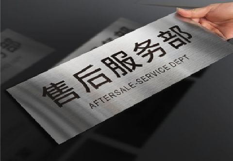 隆林不锈钢腐蚀牌的制作方法。