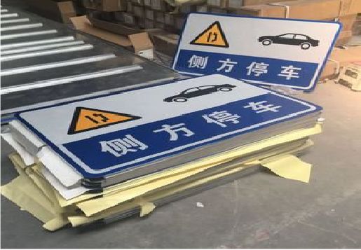 隆林反光标识牌的制作流程