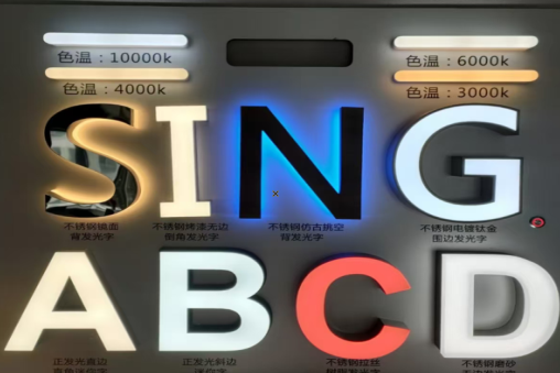 隆林发光字的寿命