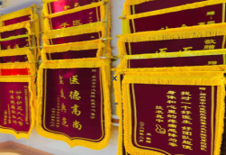 隆林锦旗类型