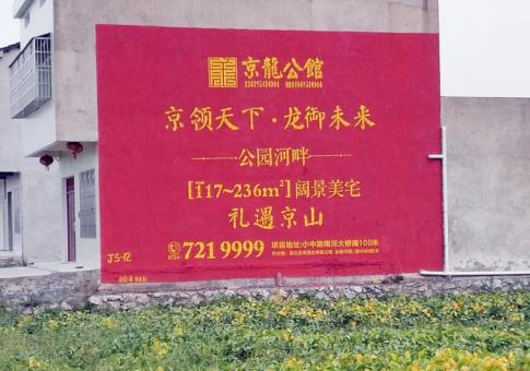 隆林墙体广告发布的关键问题