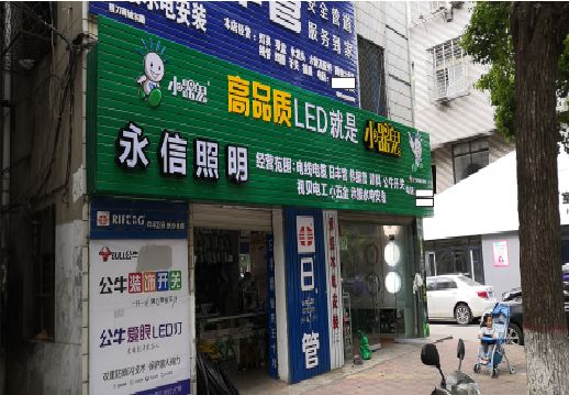 隆林喷绘布门头招牌制作过程