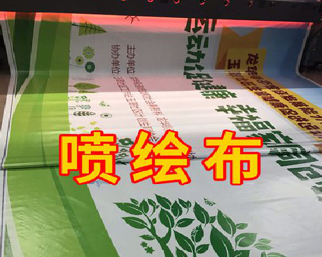 隆林喷绘布有多少种类？