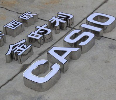 隆林定制发光字需要多久？