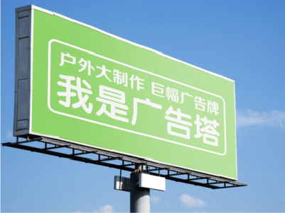 隆林线下品牌宣传：户外广告的实际应用价值分析