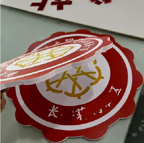 隆林PVC加UV打印的过程梳理。